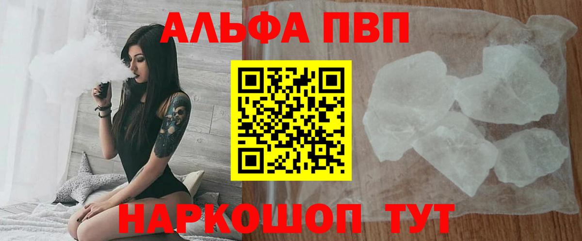 Альфа ПВП Соль  Alpha PVP СК КРИС  APVP мука  Вход с VPN  Сертолово 