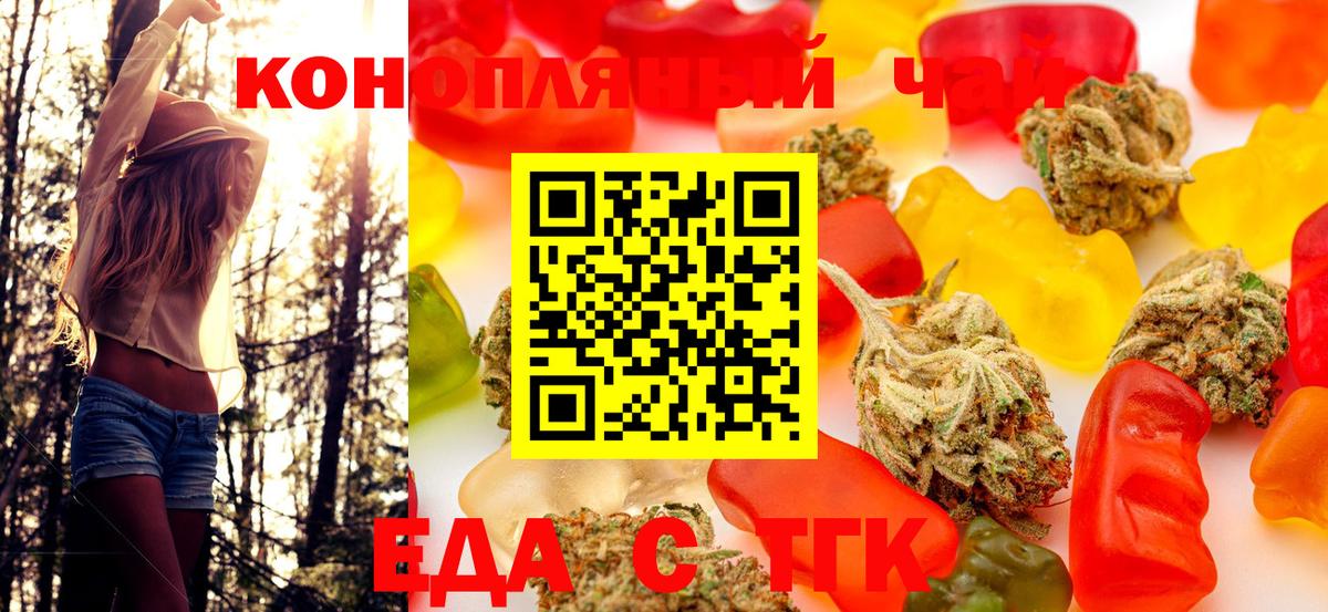 Сертолово  Cannafood марихуана  Вход с VPN 