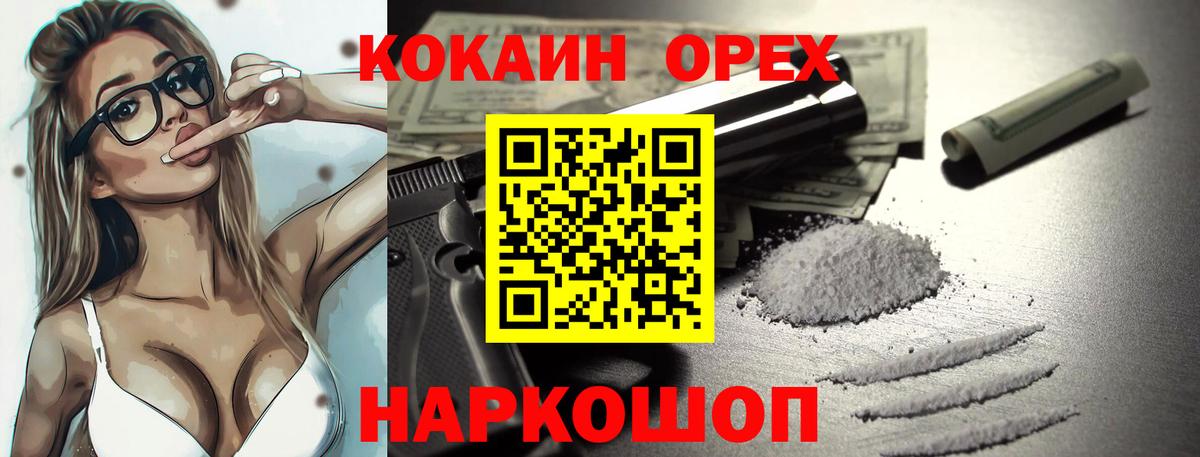 Сертолово  COCAIN 97%  Вход с VPN 