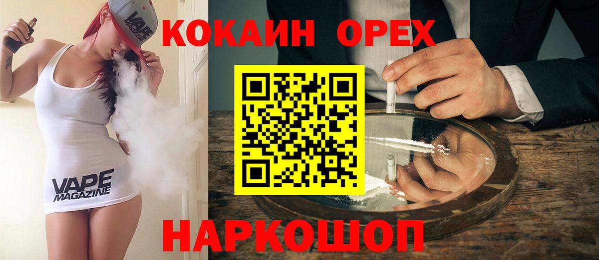 Cocaine Эквадор Сертолово