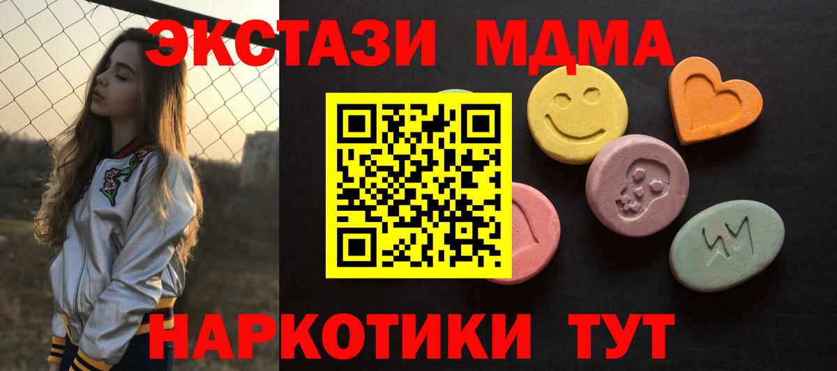 Ecstasy 280 MDMA Сертолово