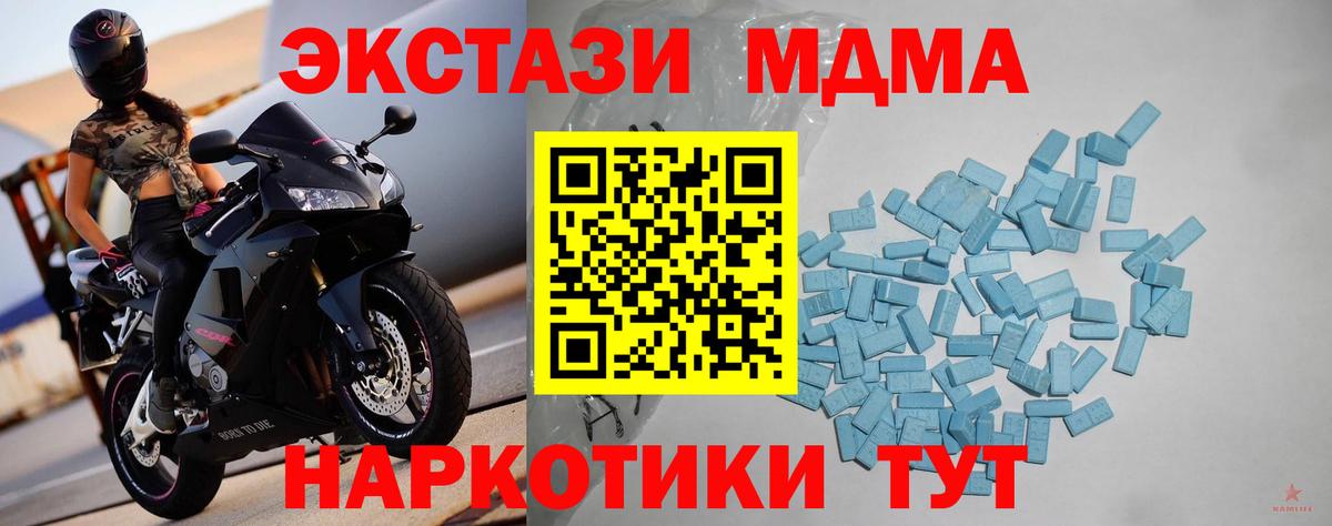 Ecstasy 280 MDMA  Экстази 280 MDMA  Сертолово  Ecstasy  Вход с VPN 
