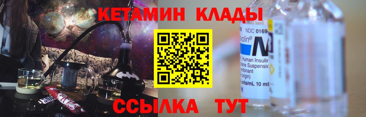 КЕТАМИН VHQ  Вход с VPN  Сертолово  КЕТАМИН ketamine 