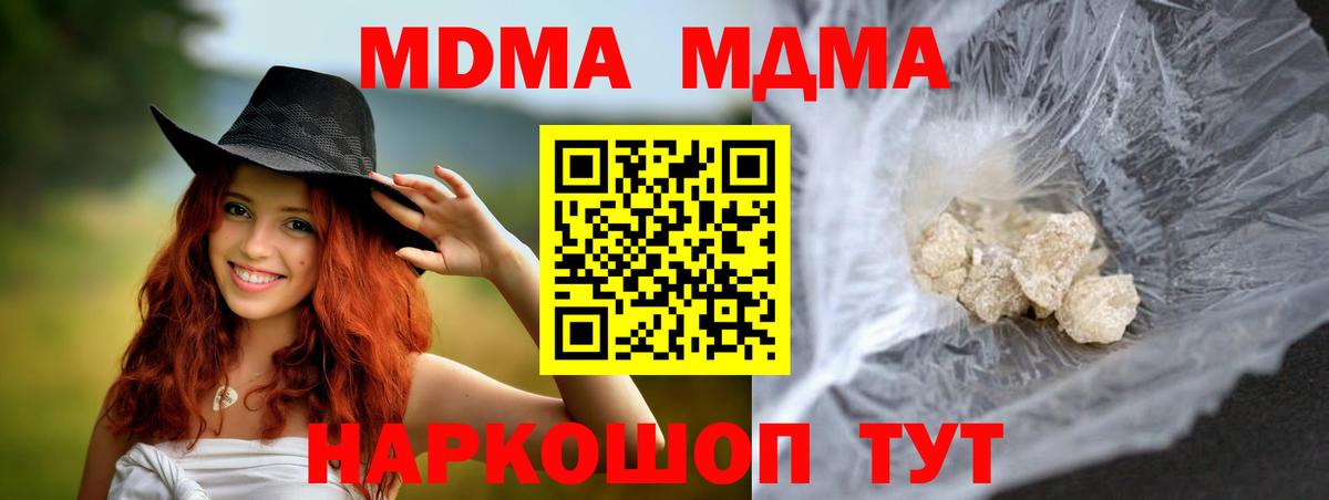 MDMA VHQ  Вход с VPN  Сертолово  MDMA  МДМА молли 