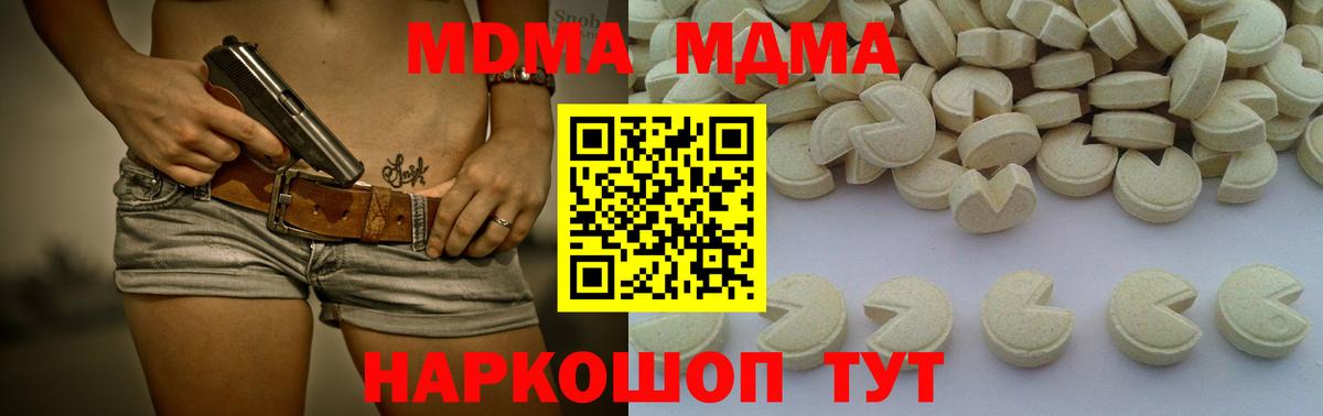 MDMA кристаллы Сертолово