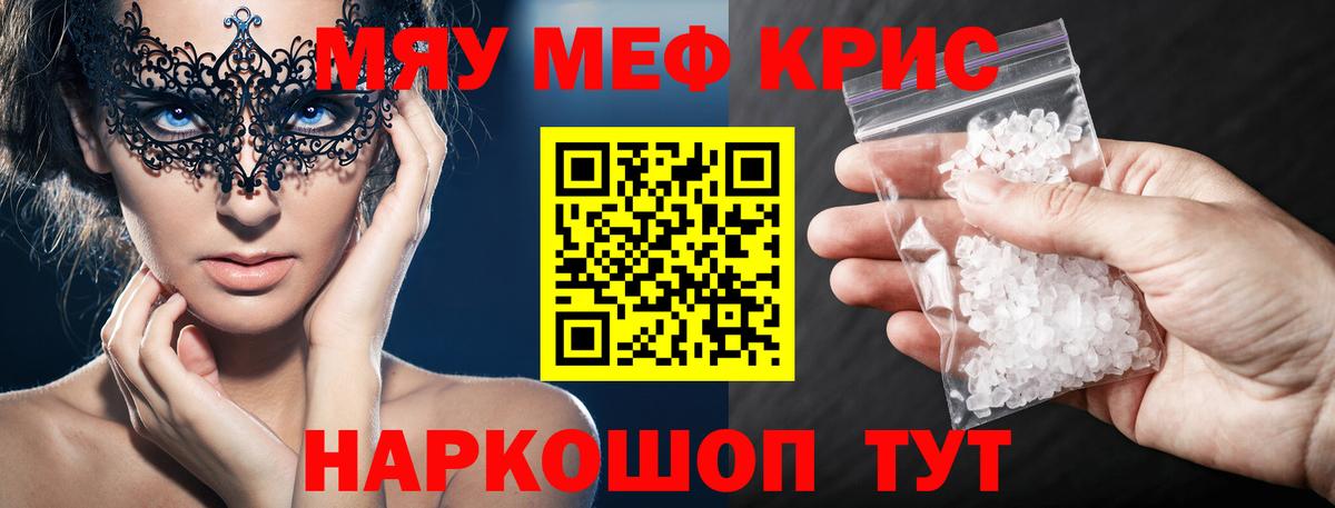 Мефедрон мяу мяу  Вход с VPN  Мефедрон мука  Сертолово 