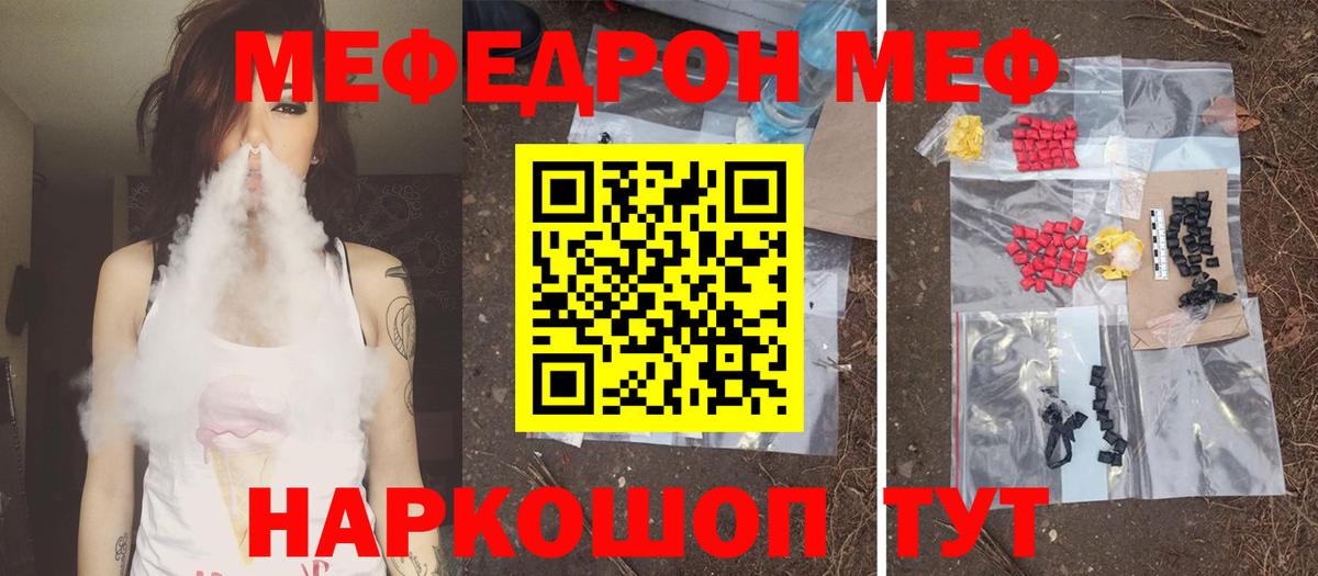 Меф мука Сертолово