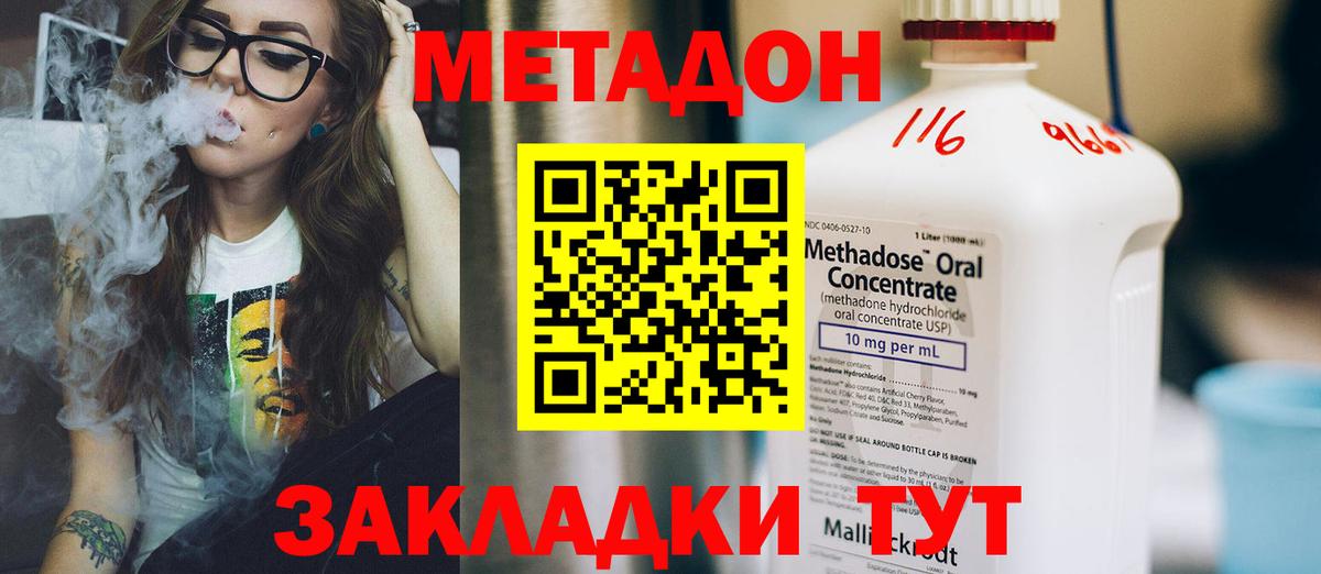 Метадон белоснежный  МЕТАДОН белоснежный  Вход с VPN  это как зайти  Сертолово 