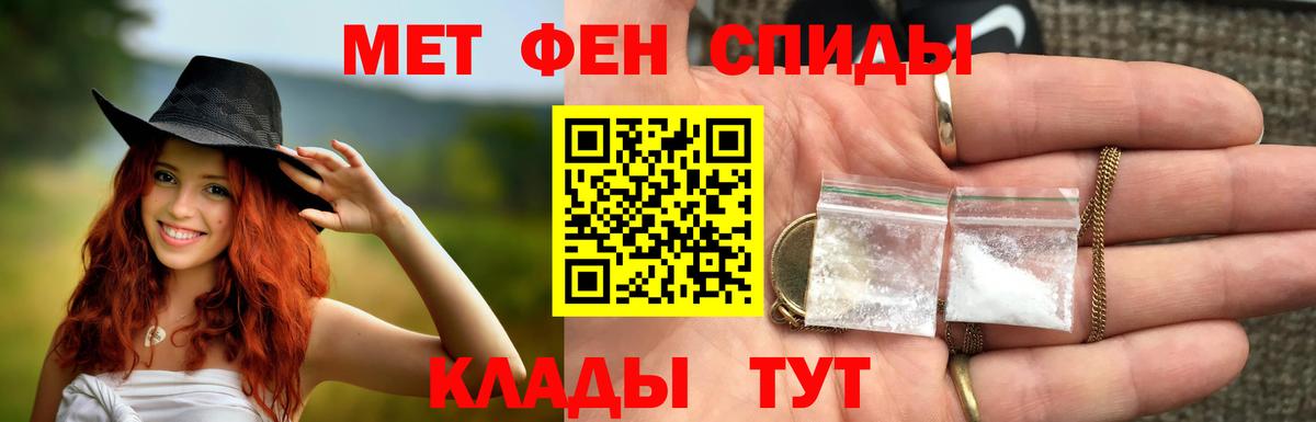 МЕТАМФЕТАМИН винт Сертолово
