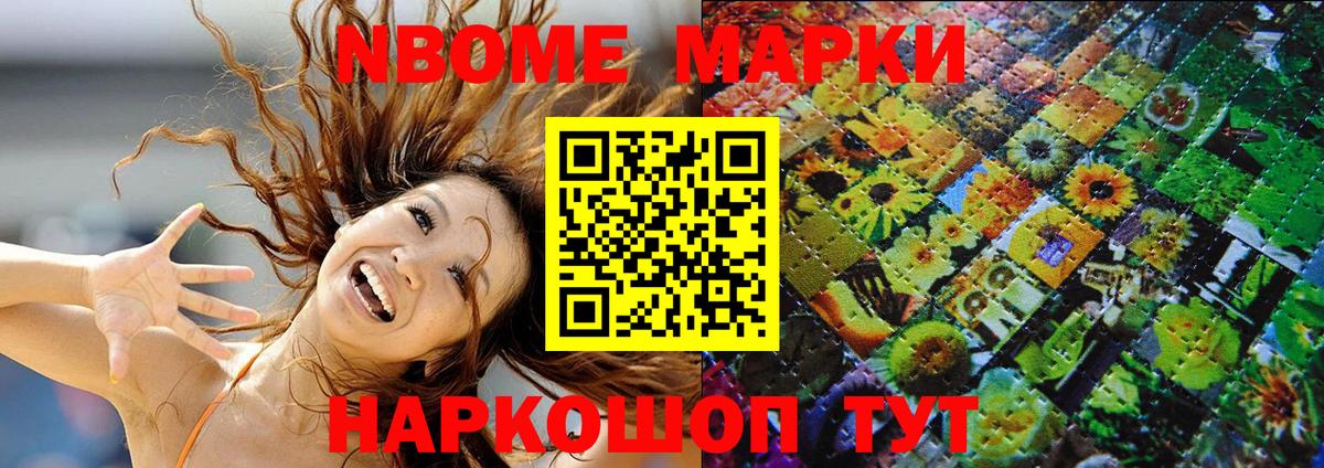 Сертолово  Наркотические марки 1,8мг  Вход с VPN 