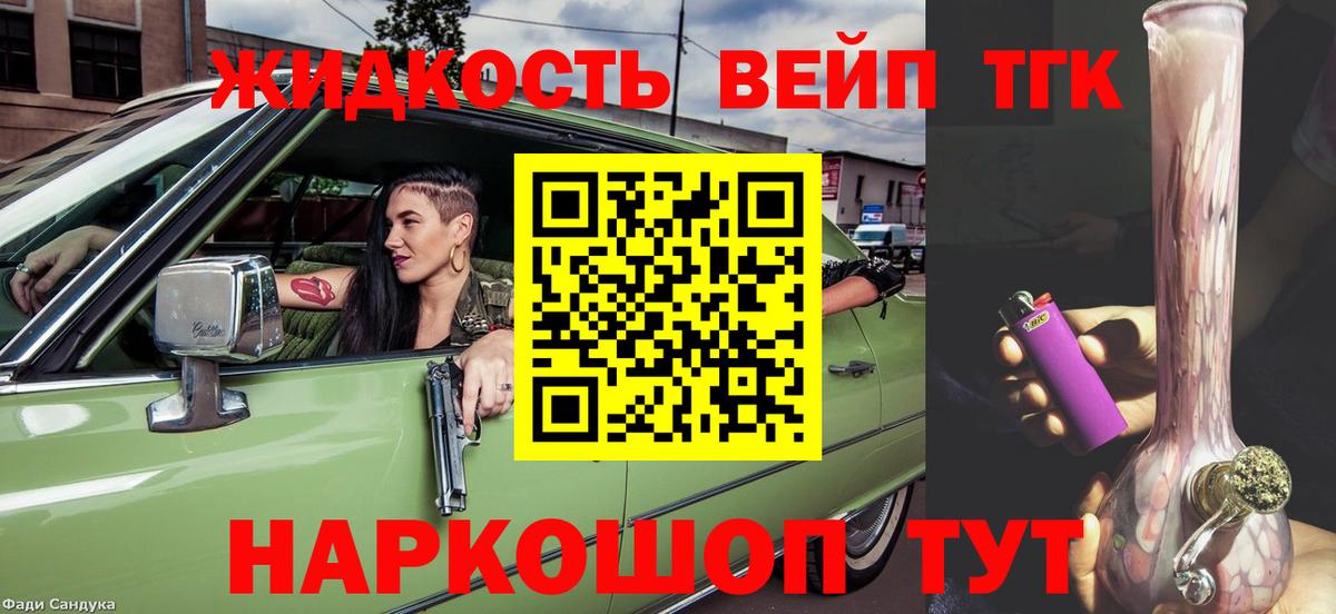 hydra зеркало  Дистиллят ТГК жижа  Вход с VPN  ТГК гашишное масло  Сертолово 